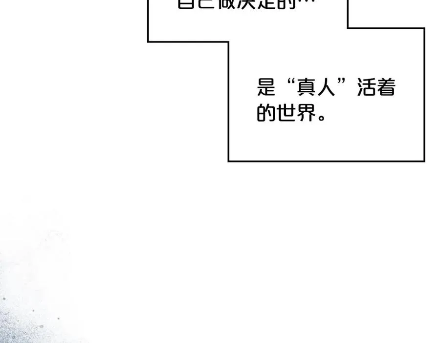 第103话 悲催一生？ 第90页