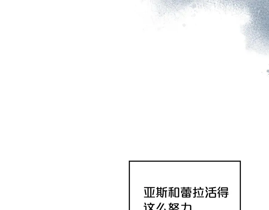 第103话 悲催一生？ 第92页