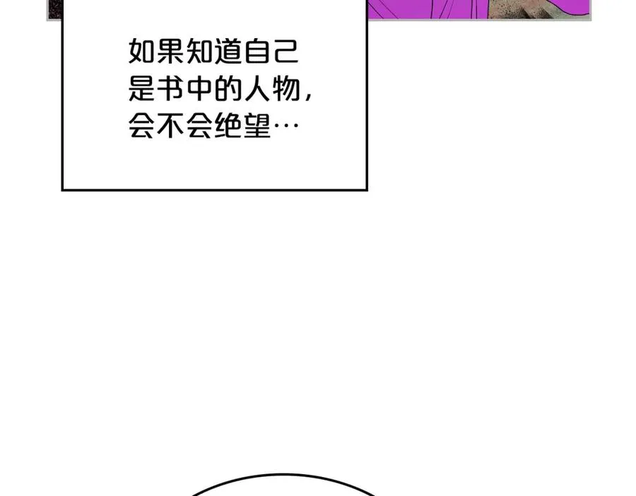 第103话 悲催一生？ 第94页