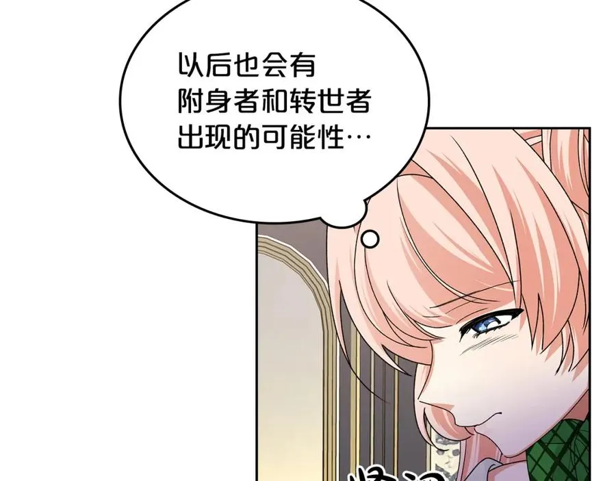 第103话 悲催一生？ 第95页