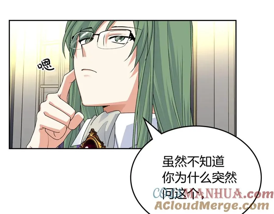 第103话 悲催一生？ 第97页