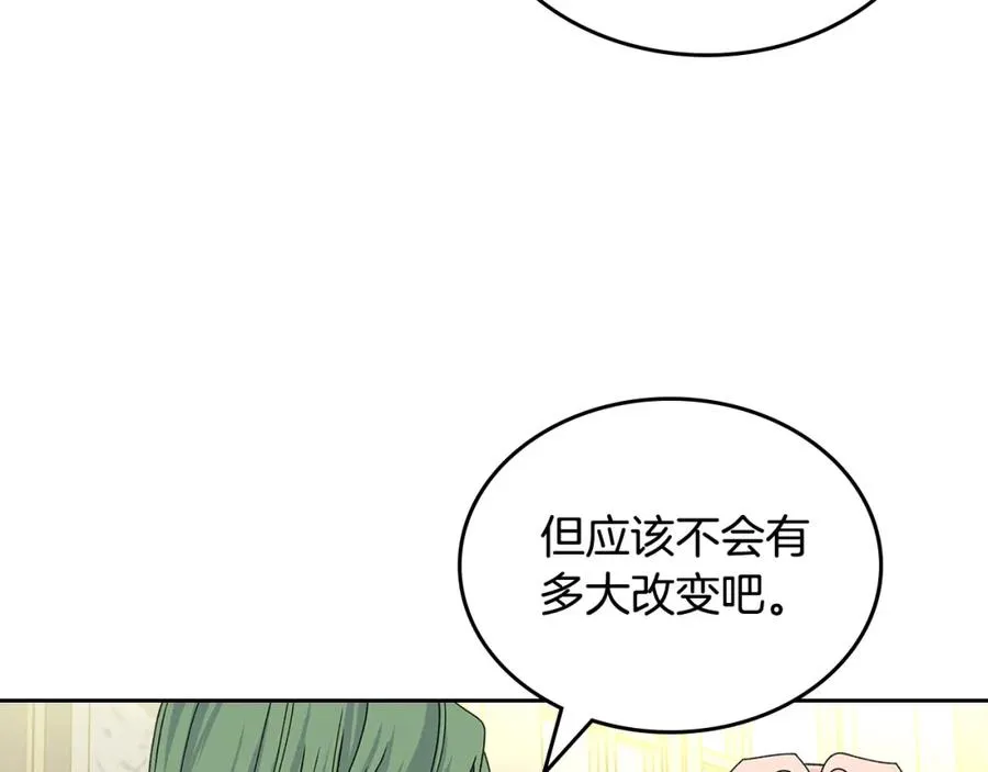 第103话 悲催一生？ 第98页