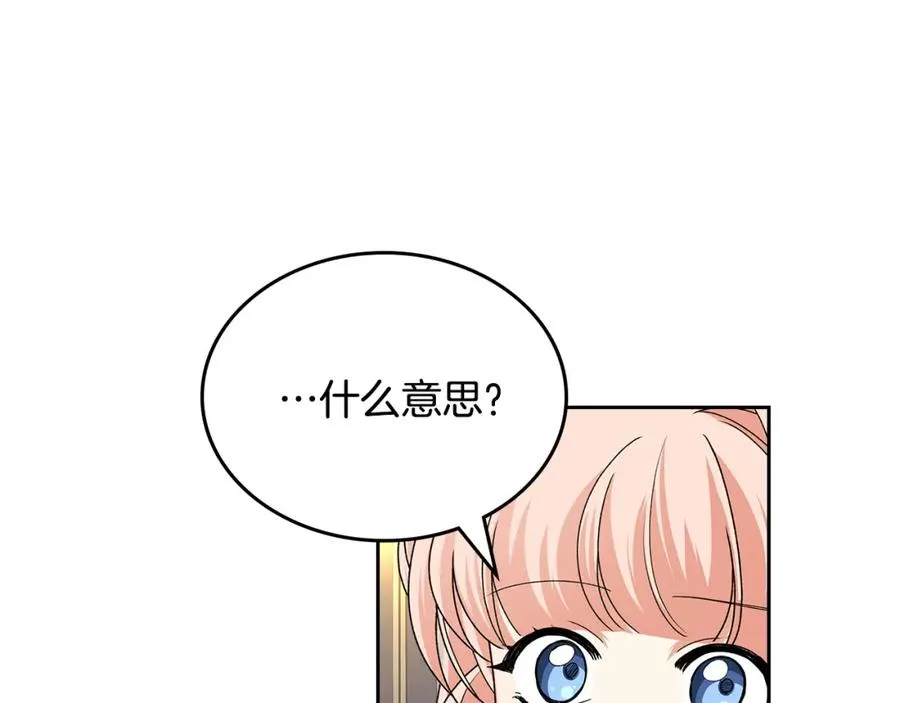 第103话 悲催一生？ 第100页