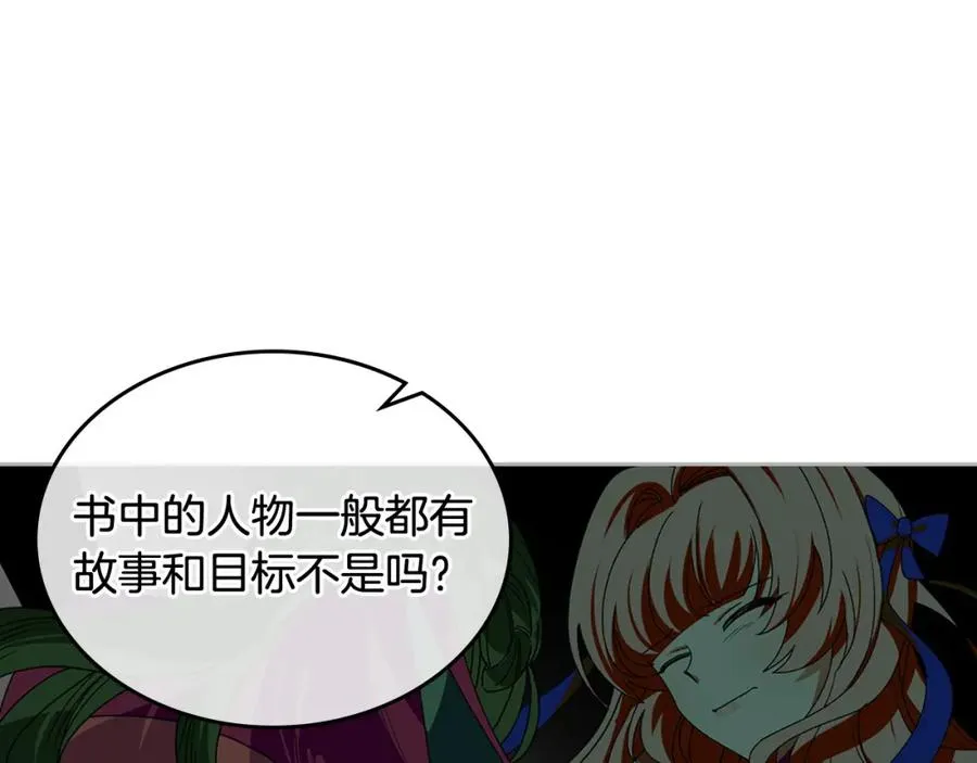 第103话 悲催一生？ 第103页