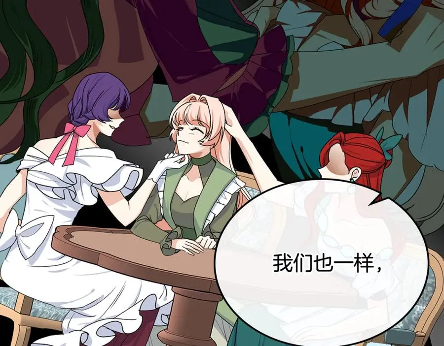 第103话 悲催一生？ 第104页