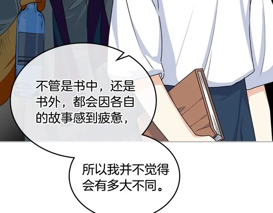 第103话 悲催一生？ 第106页