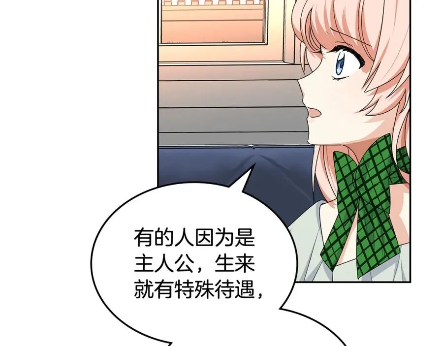 第103话 悲催一生？ 第108页