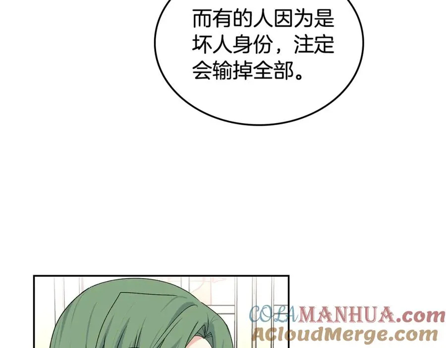 第103话 悲催一生？ 第109页
