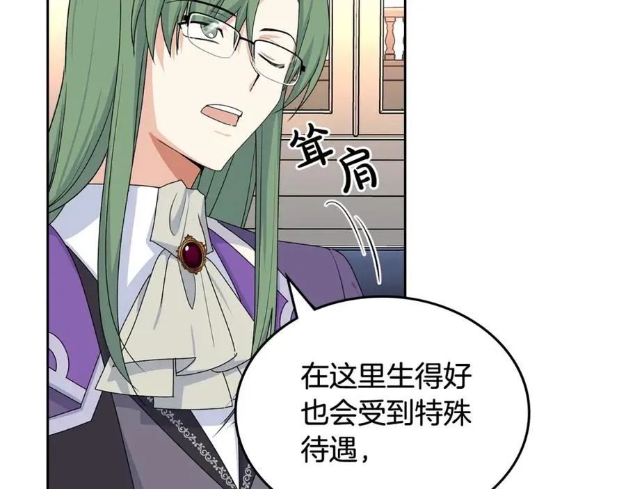 第103话 悲催一生？ 第110页