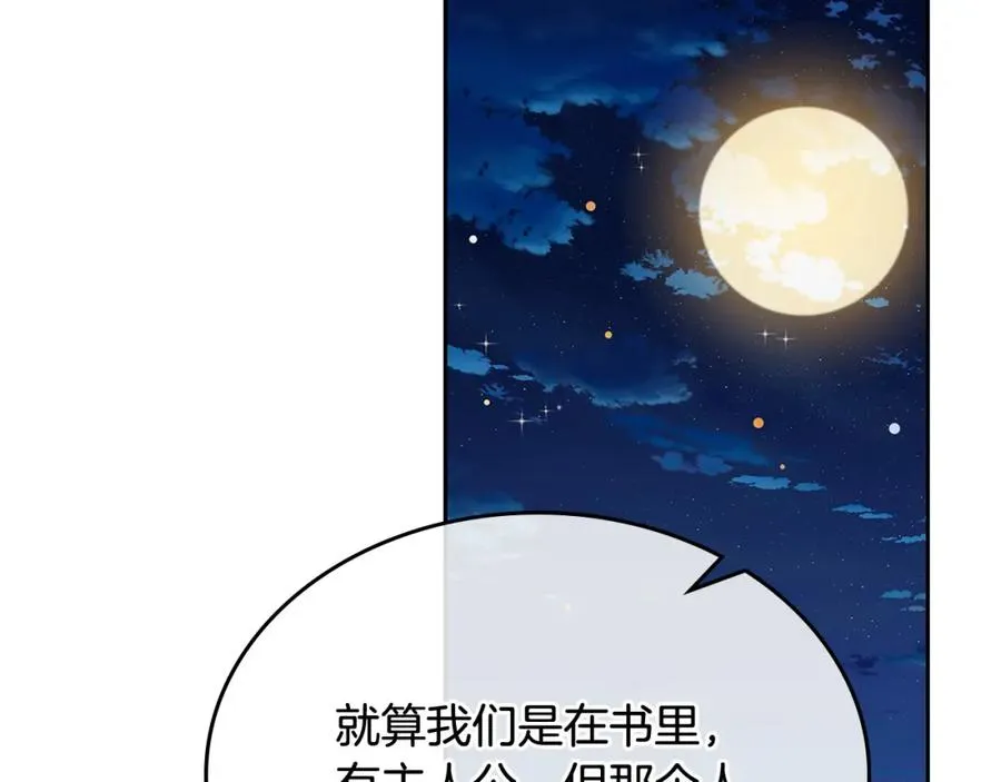 第103话 悲催一生？ 第112页