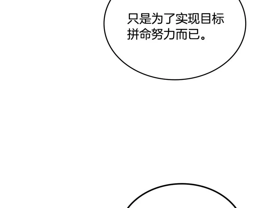 第103话 悲催一生？ 第115页