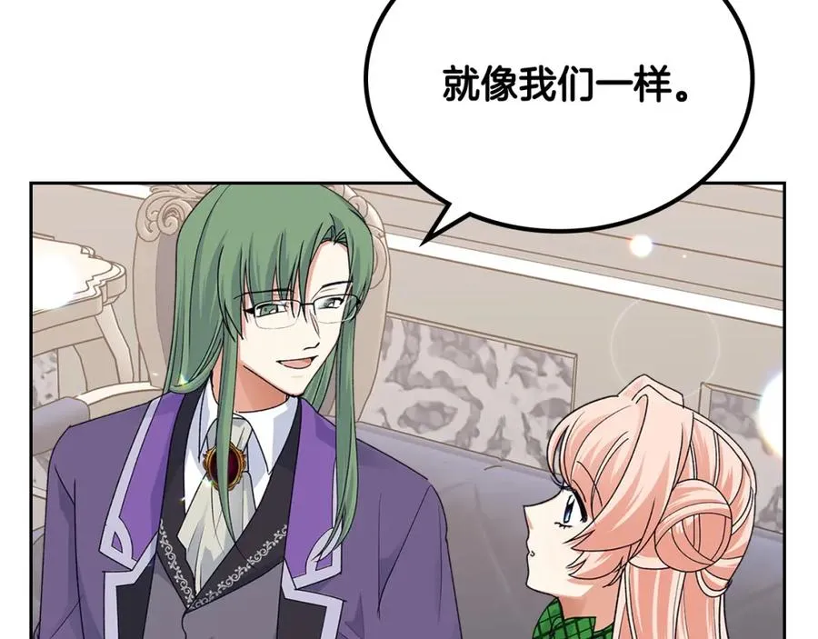 第103话 悲催一生？ 第116页