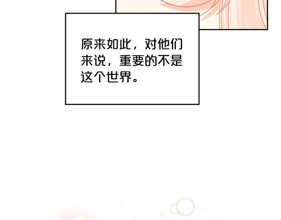 第103话 悲催一生？ 第119页