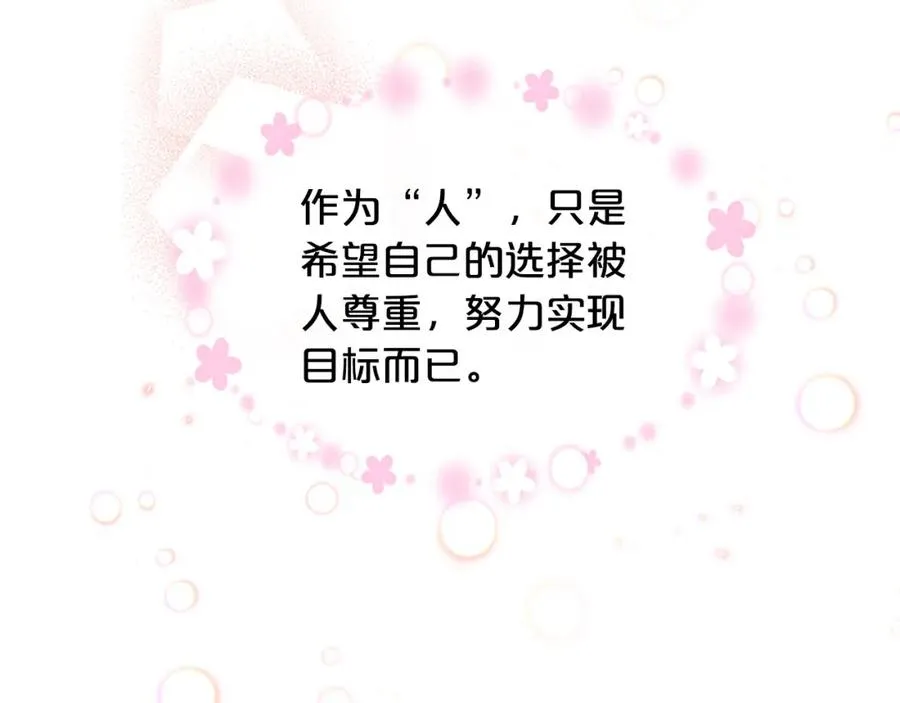 第103话 悲催一生？ 第120页