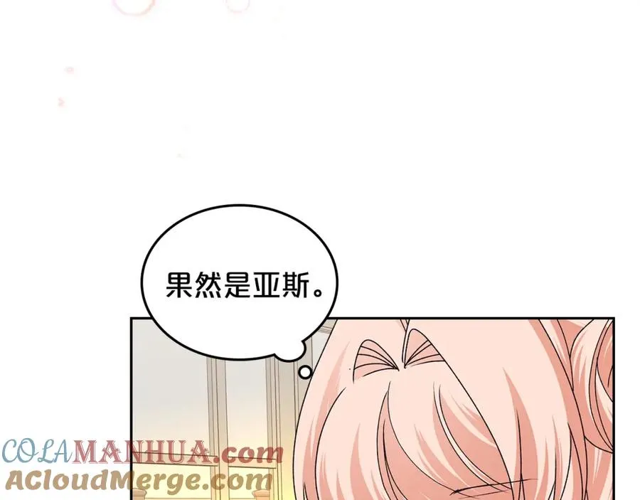 第103话 悲催一生？ 第121页