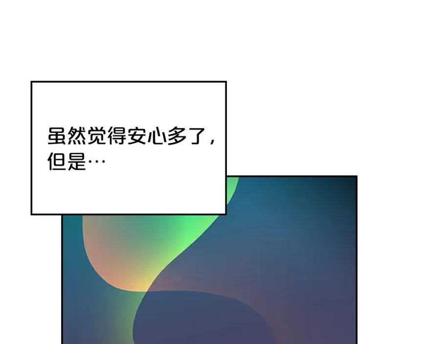 第103话 悲催一生？ 第123页