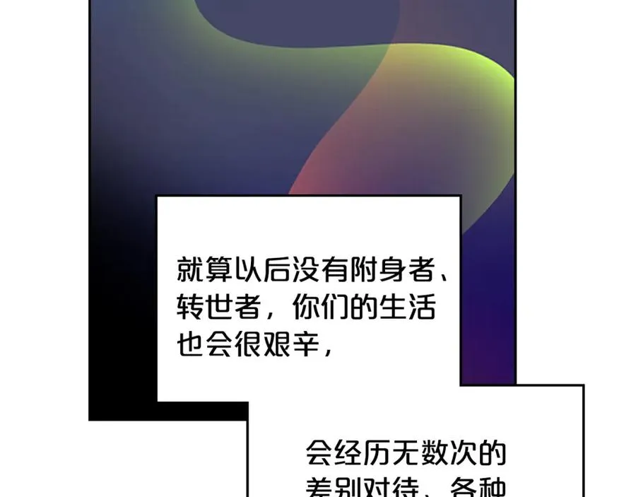 第103话 悲催一生？ 第124页