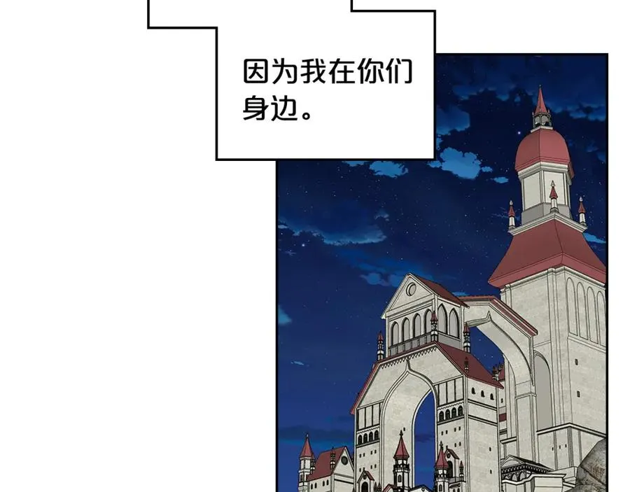 第103话 悲催一生？ 第126页
