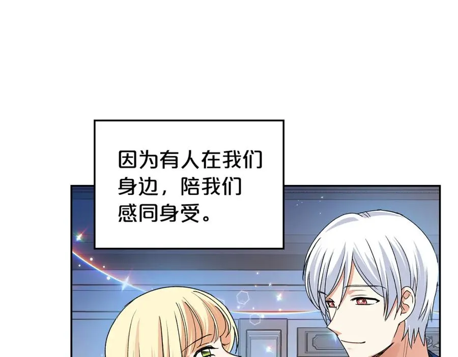 第103话 悲催一生？ 第132页