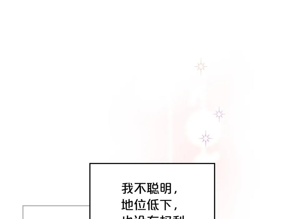第103话 悲催一生？ 第134页