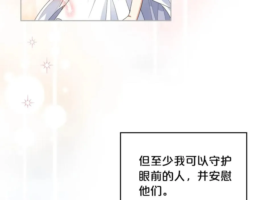 第103话 悲催一生？ 第136页