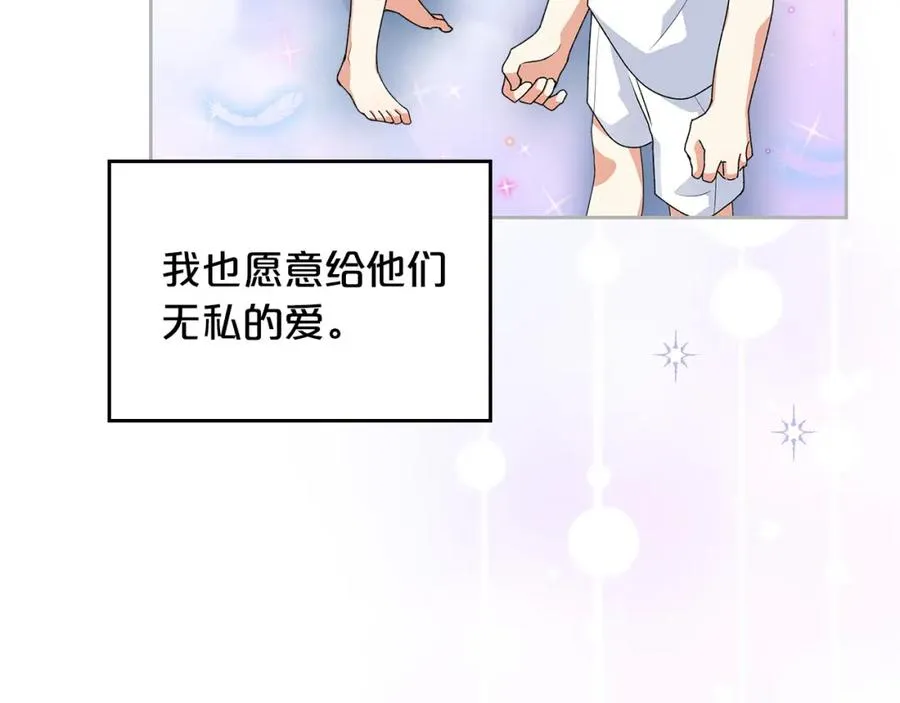 第103话 悲催一生？ 第138页