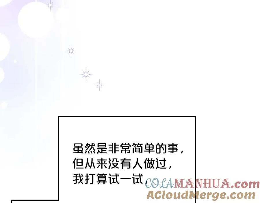 第103话 悲催一生？ 第141页