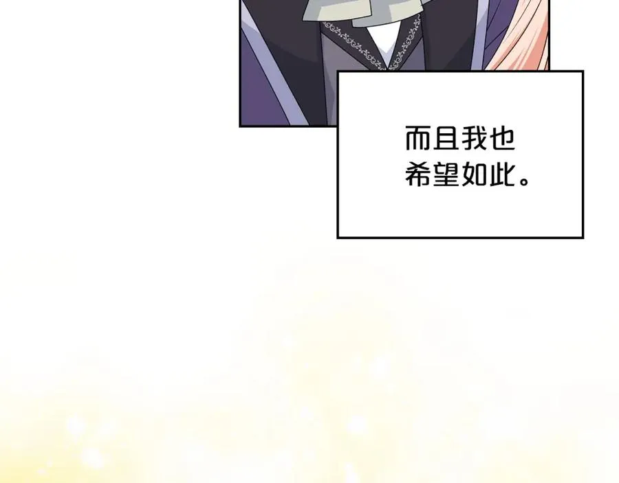 第103话 悲催一生？ 第146页