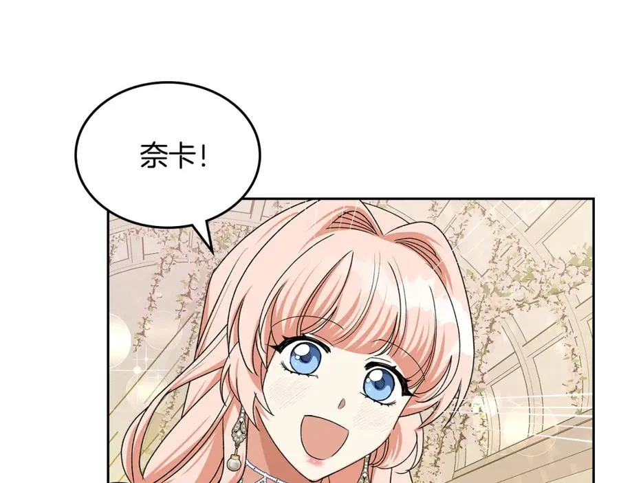 第103话 悲催一生？ 第152页