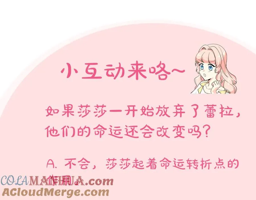 第103话 悲催一生？ 第161页