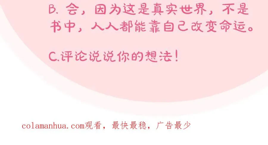 第103话 悲催一生？ 第162页