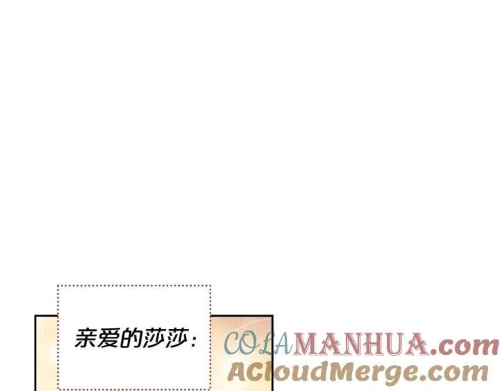 完结篇 真的很幸福！ 第5页