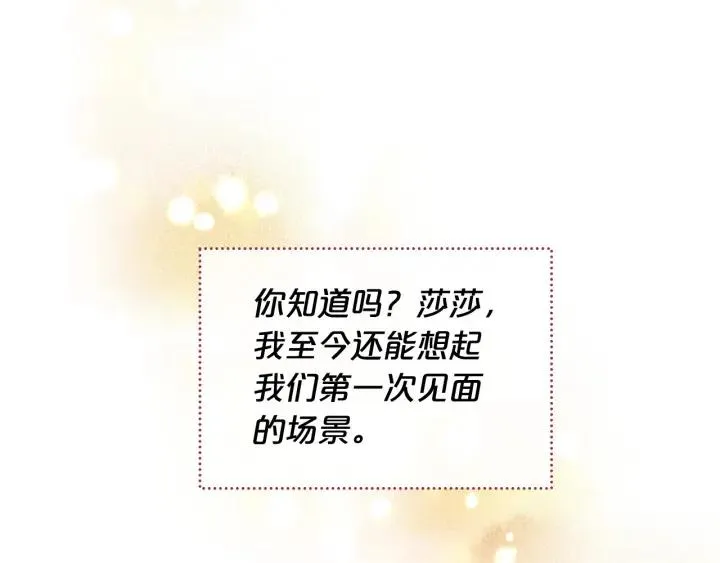完结篇 真的很幸福！ 第7页