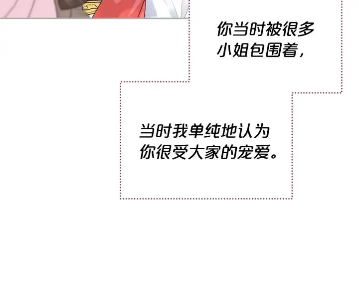 完结篇 真的很幸福！ 第10页