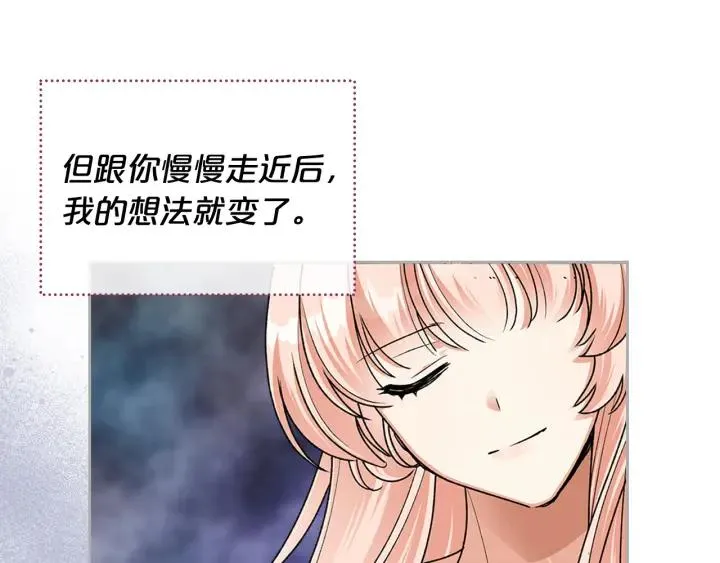 完结篇 真的很幸福！ 第11页
