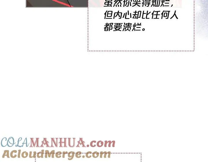 完结篇 真的很幸福！ 第13页