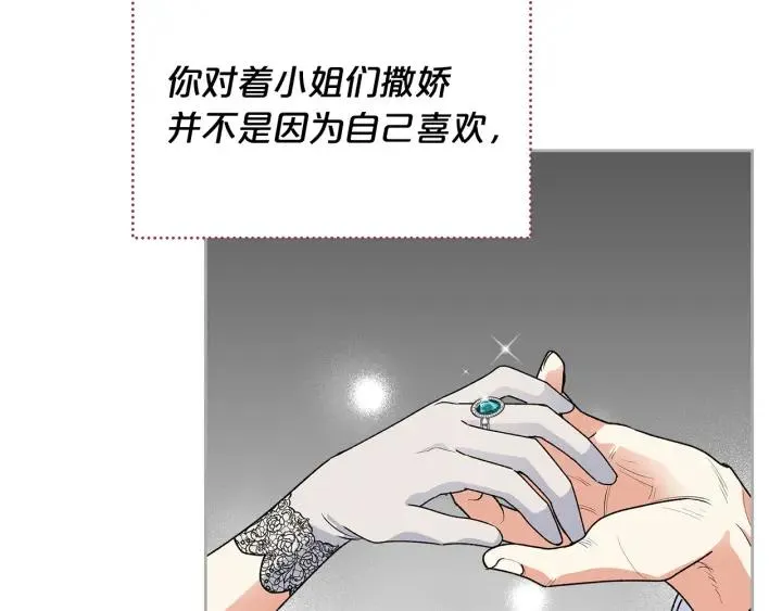 完结篇 真的很幸福！ 第14页
