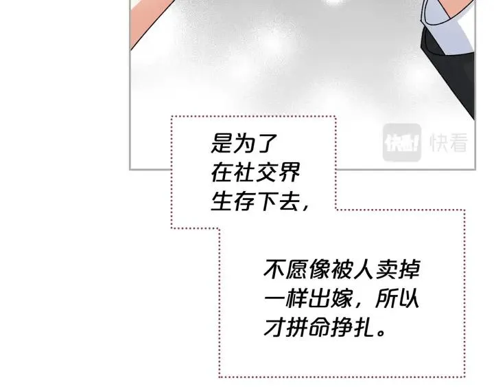 完结篇 真的很幸福！ 第15页