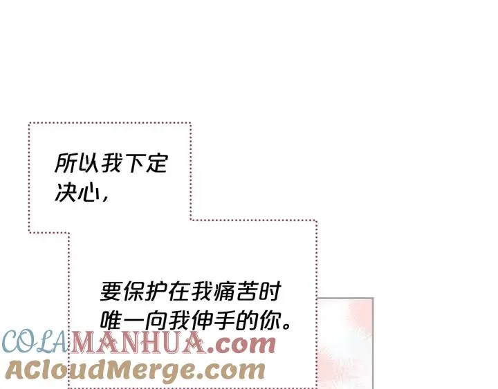完结篇 真的很幸福！ 第17页