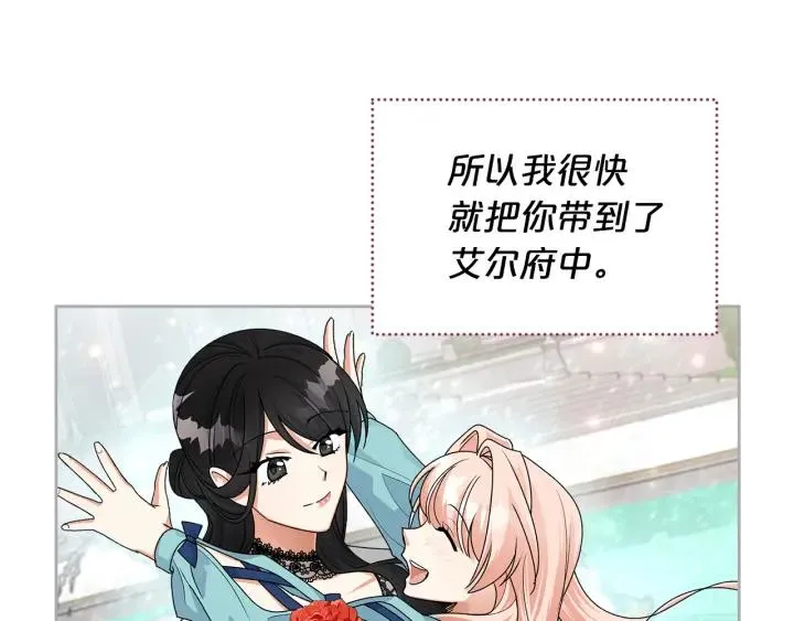 完结篇 真的很幸福！ 第19页