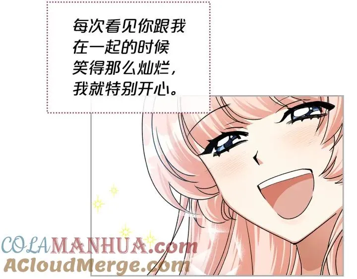 完结篇 真的很幸福！ 第21页