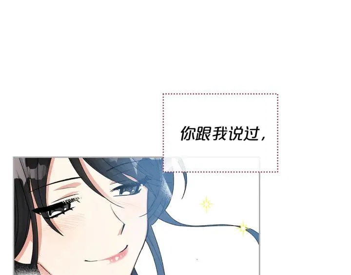 完结篇 真的很幸福！ 第22页