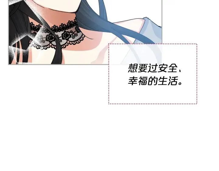 完结篇 真的很幸福！ 第23页