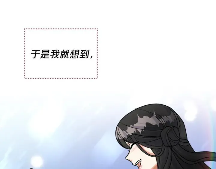 完结篇 真的很幸福！ 第24页