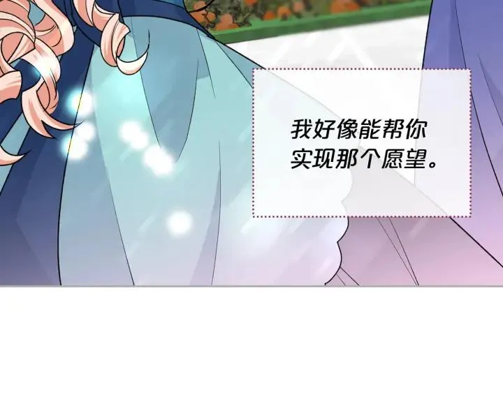 完结篇 真的很幸福！ 第26页
