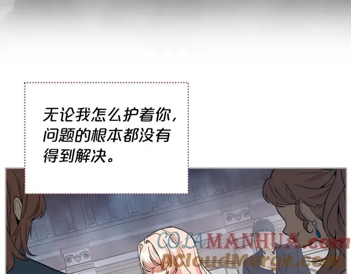 完结篇 真的很幸福！ 第29页