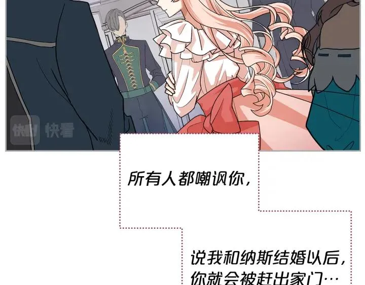 完结篇 真的很幸福！ 第30页