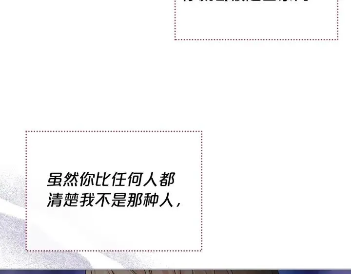 完结篇 真的很幸福！ 第31页