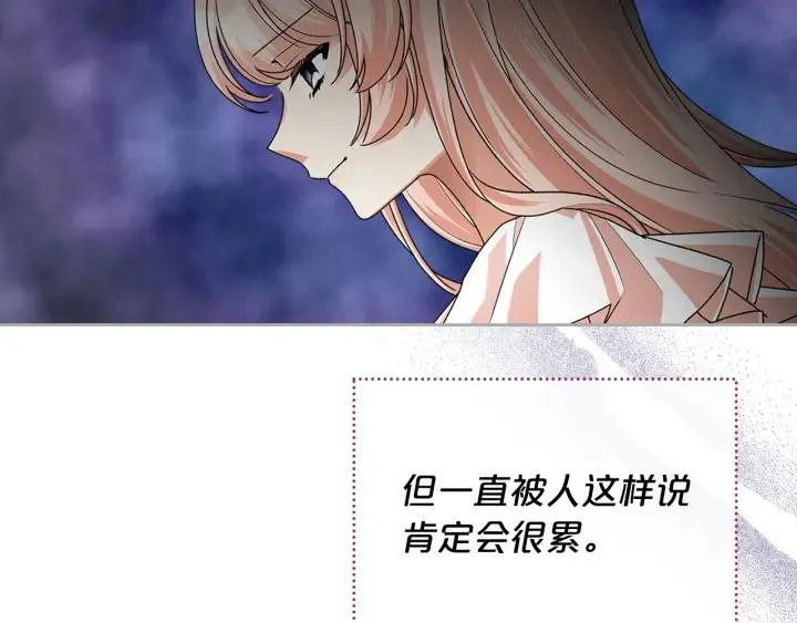 完结篇 真的很幸福！ 第32页