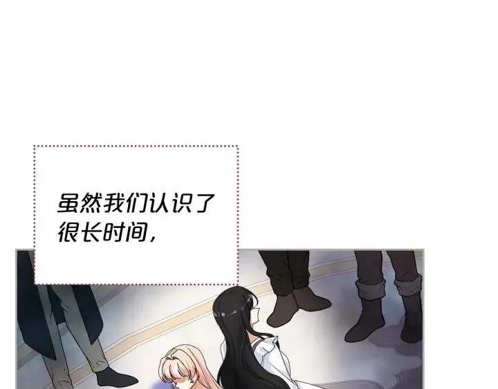 完结篇 真的很幸福！ 第34页